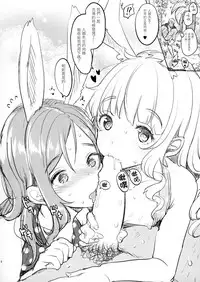 (C86) [Team Kihara (Mojarin)] Elin-chan to Mizu Asobi (TERA The Exiled Realm of Arborea) [Chinese] [无毒汉化组]