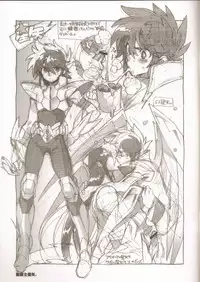 (C82)	[Article 60 of Criminal Code (Shuhan)] RaKuGaKi./Monochrome.[20120810] (Saint Seiya Omega)