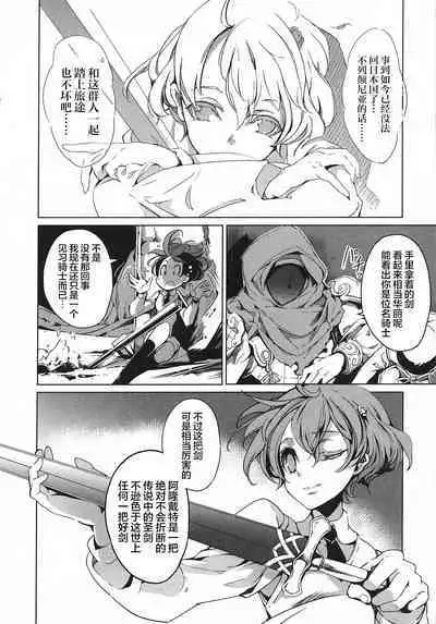 英雄*戦姫 - The World Conquest 第1巻