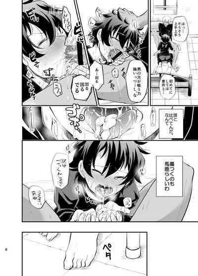 I love you Shika Kikoenai