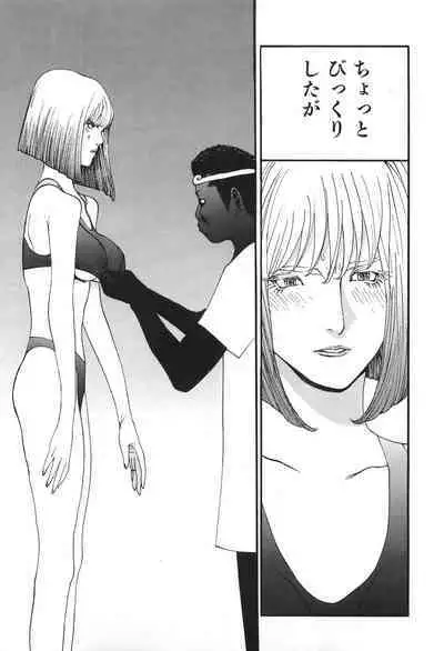 Yapoo the human cattle vol.06