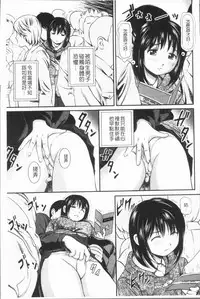 [Anzaki Moral] Tettei Kichiku Ryoujoku [Chinese]