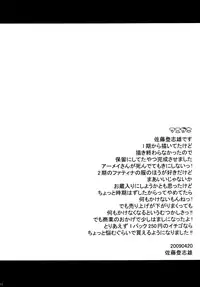 (COMIC1☆3) [Kyomu no Uta (Satou Toshio)] Mou Hitotsu no Touchou (Tower of Druaga)