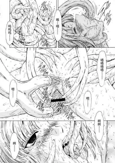 [Mukai Masayoshi] Ginryuu no Reimei Vol. 1 [Chinese] [胸垫汉化组]