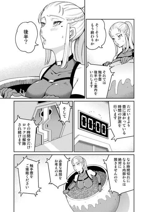 潜入せよ！触手研究所。