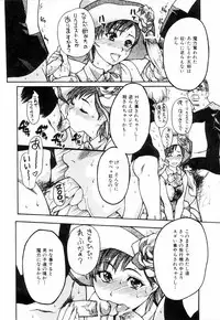 [Shiwasu no Okina] Shining Musume. 4. Number Four