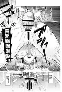 [EBA] La Paix Corpo no Yuuutsu - The Melancholy of La Paix Corpo [Chinese]