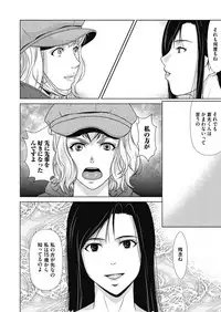 COMIC Magnum Vol. 117