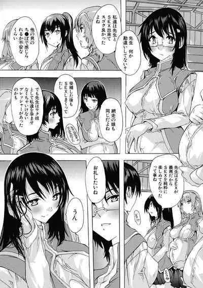 Ninshin Tokubetsu Gakkyuu