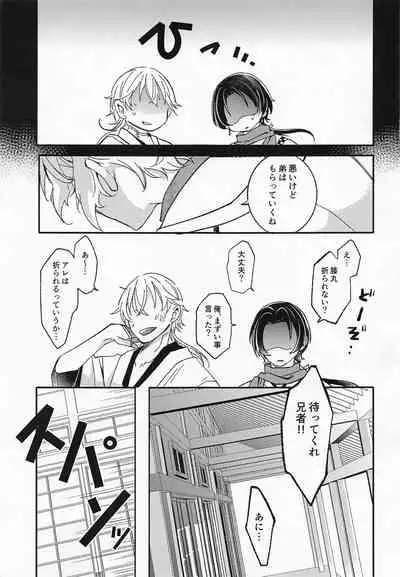 (Ore no Anija DR2021) [mamagoto (Hayashi Mikuri)] Afure Afurete Koigokoro (Touken Ranbu)