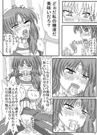 [ケンタッキーブサイクチキン] FUTANARYEARTHZERO