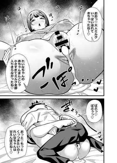 [Circle Tokomaya (Tokomaya Keita)] Kaisha no Kibishii jo Joushi ga Kyuujitsu Joji-fuku o Kite Kodomo-tachi to Asondeta Ken ni Tsuite ~Babubabu Hen~ [Digital]