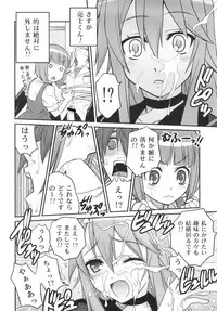 (C78) [Studio Tar (Kyouichirou)] Ookami-san to Akuma no DokuDoku Ringo!! (Ookami-san to Shichinin no Nakama-tachi)
