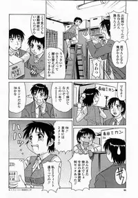 COMIC Momohime 2003-04 Vol. 30