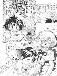 (C52) [Sairo Publishing (J. Sairo)] Yamainu Volume 4 (Slayers, Sailor Moon, Neon Genesis Evangelion)