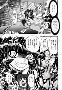 COMIC Momohime 2003-04 Vol. 30