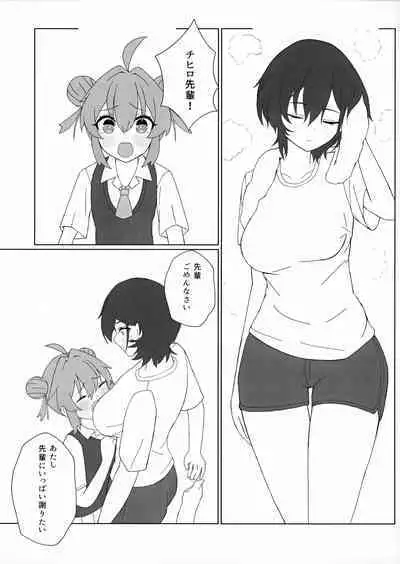 (Sanctum Archive chapter.2) [Pomepome Kokuuken (Makolas)] Maki-chan no Irogoto ~Ochinchin ga Haechatta!? Uwaan Tasukete Chihiro-senpai~ (Blue Archive)