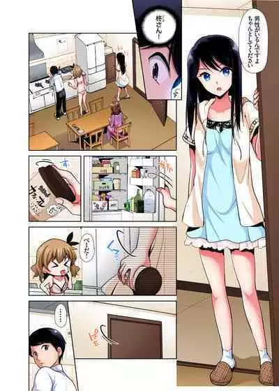 「watakushi no shojo o moratte kudasai!」kara yūtō-seiJK ga natsuyasumi no joshi ryō de hamerare torotoroSEX