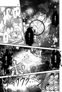 (Bokura no Love Live! 8) [H na Hon. Ya san. (Akki)] Hitou Love Love Ryokou (Love Live!) [Chinese] [脸肿汉化组]