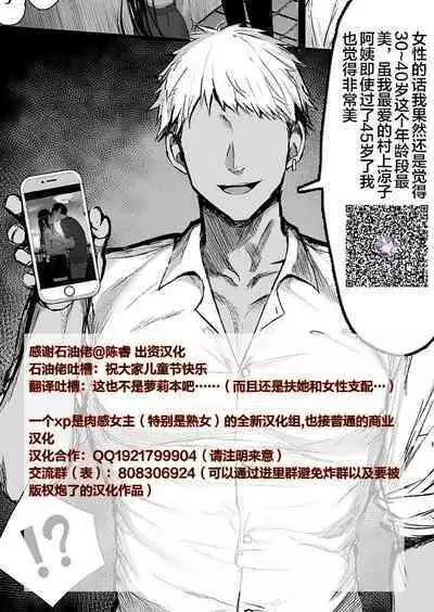 Futanari Dennou Musume Mimito