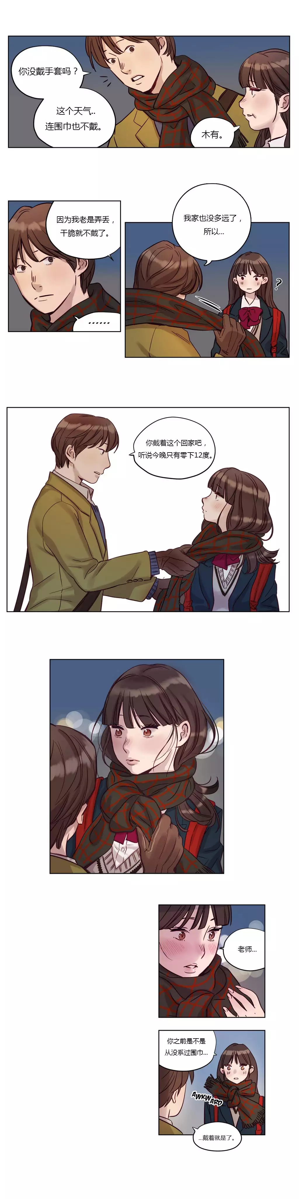 Atonement Camp Ch.0-49