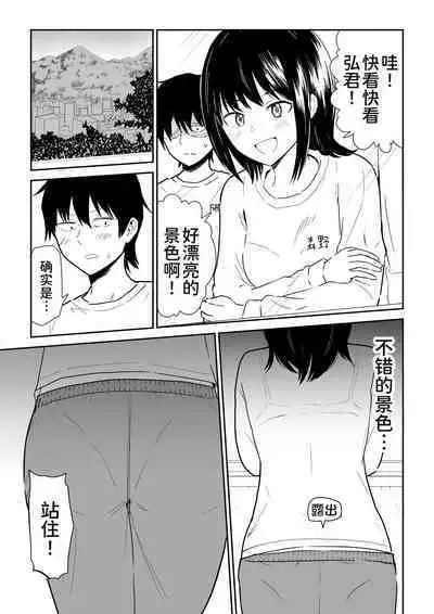 Mitsu na Locker de YouCha J〇 to Noukou Sesshoku