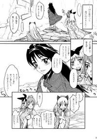 (COMIC1☆3) [Kyomu no Uta (Satou Toshio)] Mou Hitotsu no Touchou (Tower of Druaga)