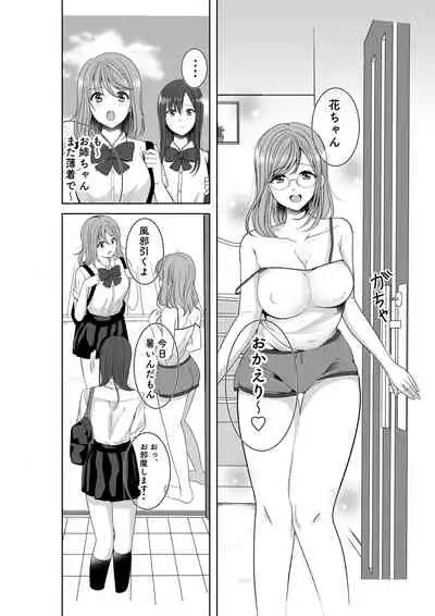 [No Such Agency (Sinogi Asa)] Himitsu no Triangle Love