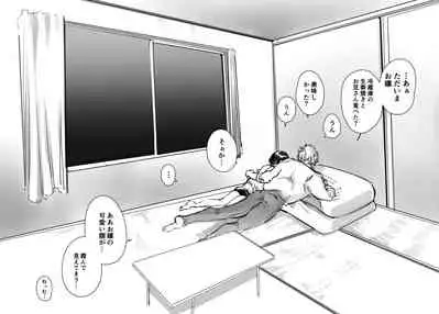 ii Otona nano desu ga Imakara Kawaiko-chan ni Taberaremasu.