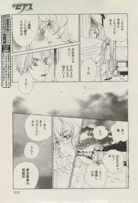 BOY'S ピアス 2014-07