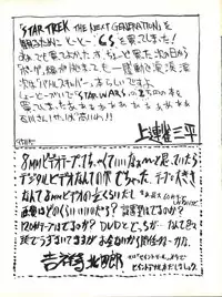 (CR18) [ANA (Kichijouji Kitashirou, Kamirenjaku Sanpei)] Shiri wo Sumaseba (Whisper of the Heart, Saint Tail)