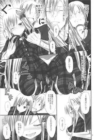 (SC54) [Water Drop (MA-SA)] Niku no Hoshi (Boku wa Tomodachi ga Sukunai)