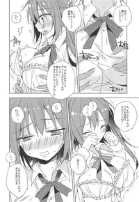 (C88) [ANAPOM (Anapon)] Densha de! Ebina-chan (Himouto! Umaru-chan)