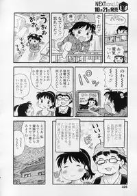 COMIC LO 2010-11 Vol. 80