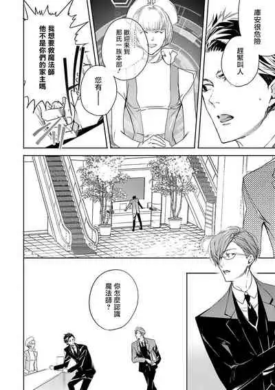 [Seina Anji] World's End Blue Bird | 末世青鸟 Ch. 4-7 [Chinese] [Digital]