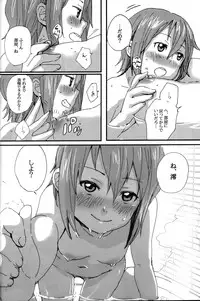 (C82) [Super Sentou, The Shakya (Fukutarou, Oke)] Gekkan Otona no RitsuMio Soukangou (K-On!)