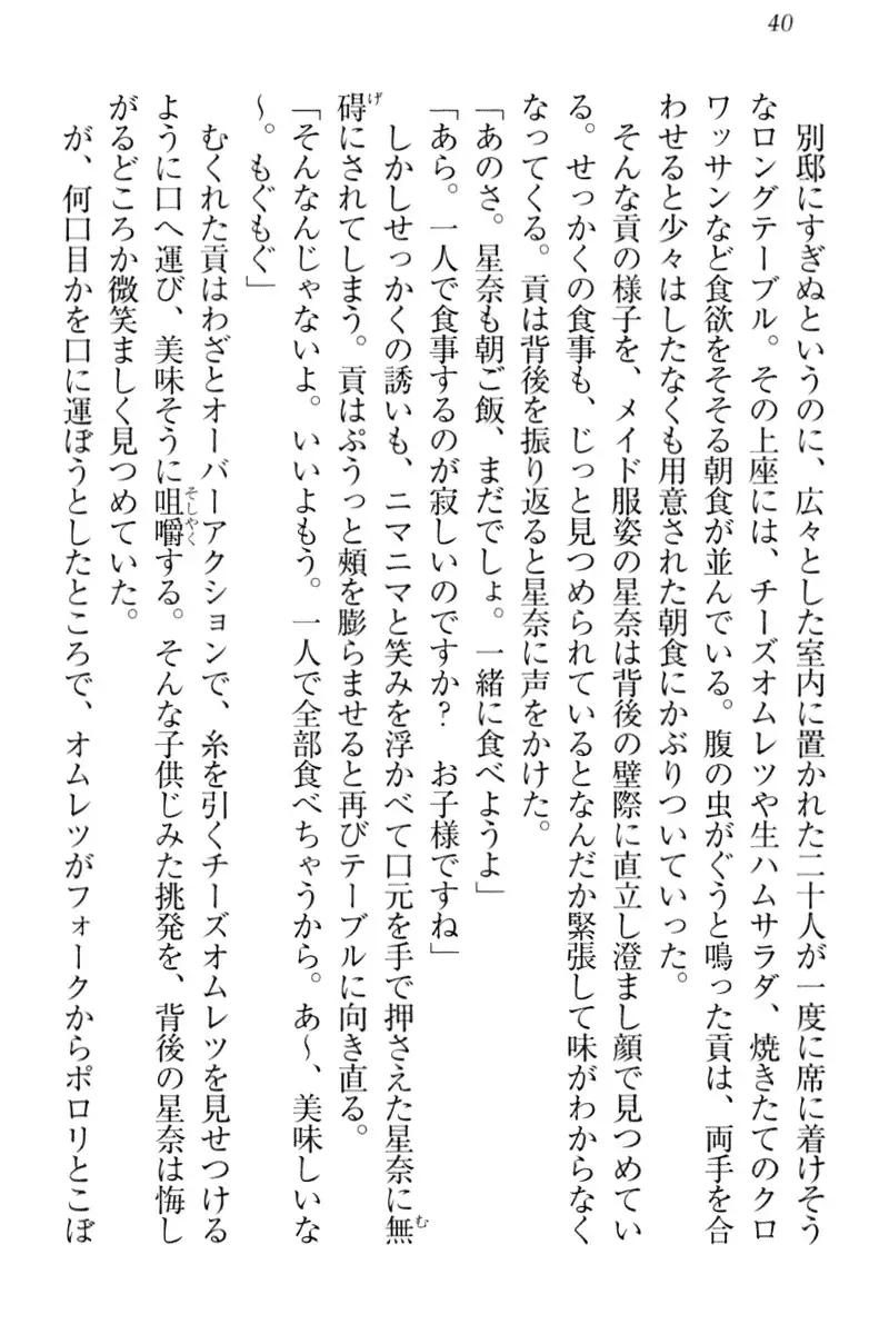 Ero Karakai Jouzu no Maid-san