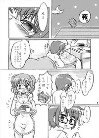 [Nanairo Senpu-ji (Hosikawa Tukimi)] Shikiyoku Sketch (Hidamari Sketch) [Digital]