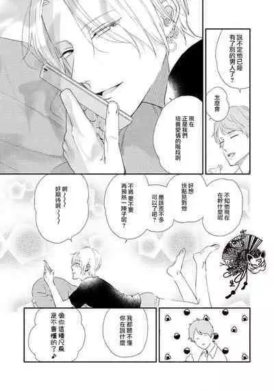 Shiroi Asa ni | 皓白之朝 Ch. 1