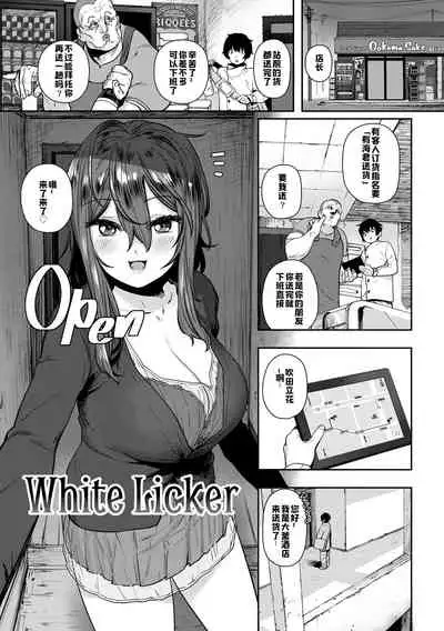 Suki desu... Kanari. - I'm falling for you.