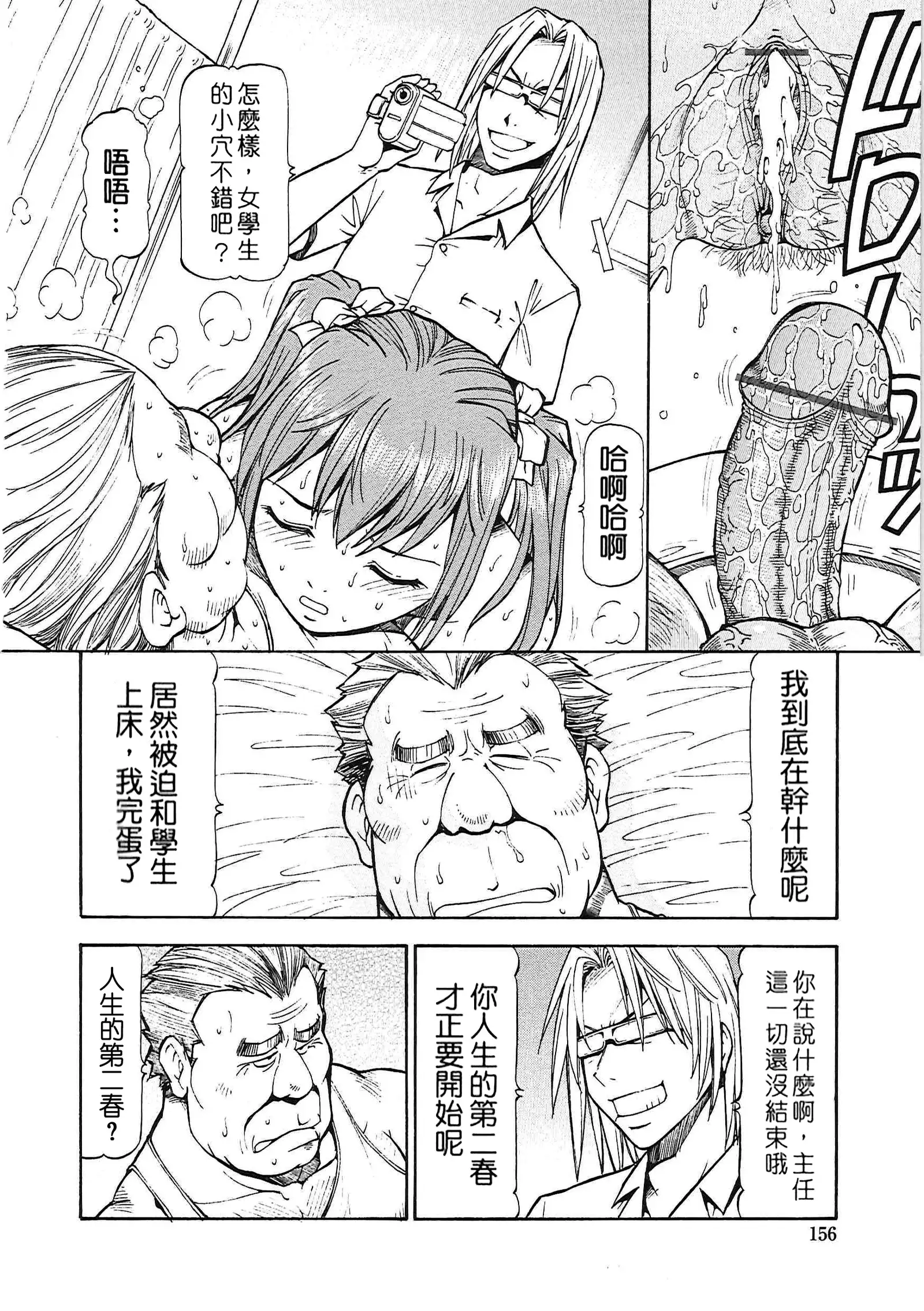 SLAVE GIRLS | 奴隸女教師