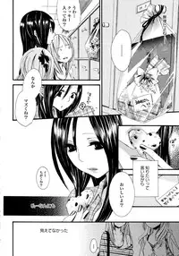 [Anthology] Yuri Hime Wildrose Vol. 6