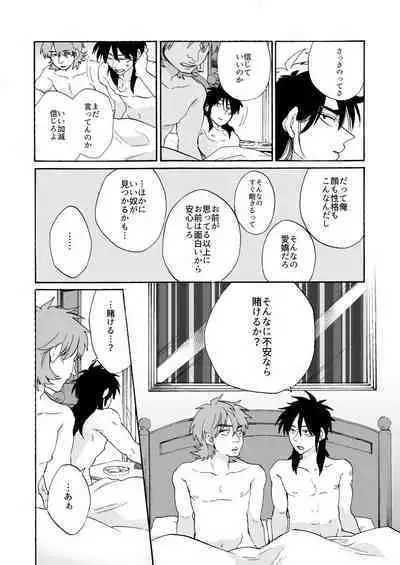 [Habataku☆Makaron (Amane)] Eternal (Kaiji Ultimate Gambler) [Digital]