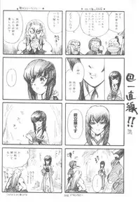 (Eternal Kanon 1) [Yamaguchirou (Yamaguchi Shinji)] Kinki II ～TABOO II～ (Rurouni Kenshin)