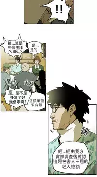 Honey trap 甜蜜陷阱 ch.8~19 (chinese)