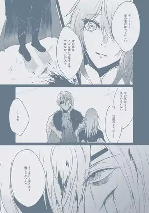 Bad Trip/After Rainu