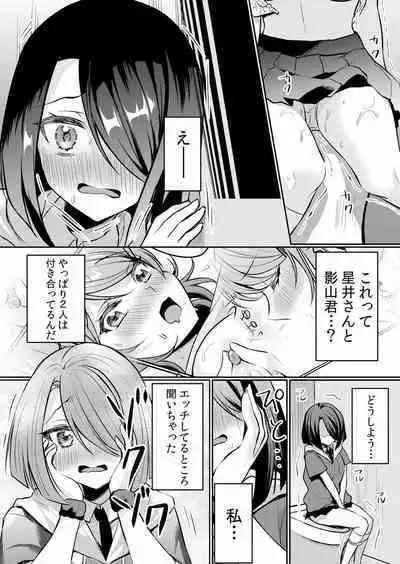 Namaiki JK ni Nakadashi Choukyou ~Mechakucha ni Tsuite, Oku no Hou ni Dashite Ageru ne ch.16-37