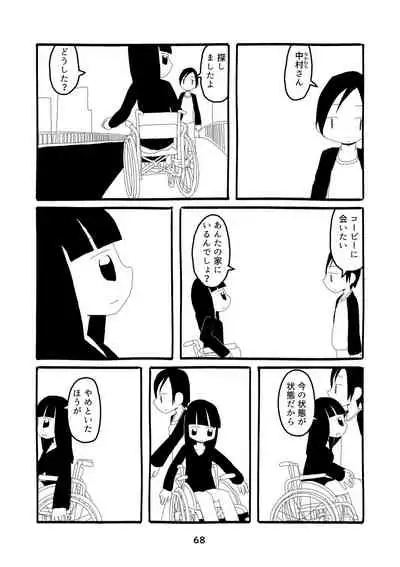 性癖グルメ漫画合同『今夜のオカズ』