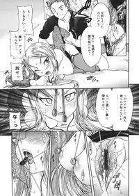 [Matsutou Tomoki] Hametsu Kairo