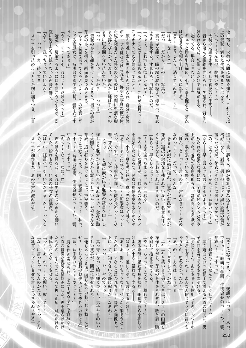 2D Dream Magazine 2015-12 Vol. 85